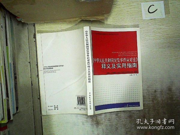 中国警方已经向pi币支付宣战|讲解词语解释释义