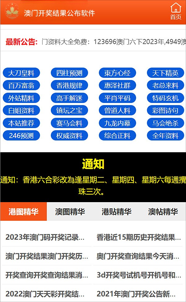 澳门正版资料免费大全新闻|科学解答解释落实