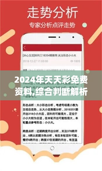 2025天天彩全年免费资料|实用释义解释落实