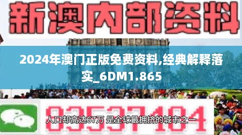 2025澳门精准正版免费|实用释义解释落实