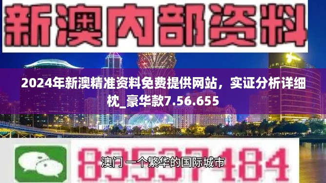 2025新澳今晚资料|实用释义解释落实