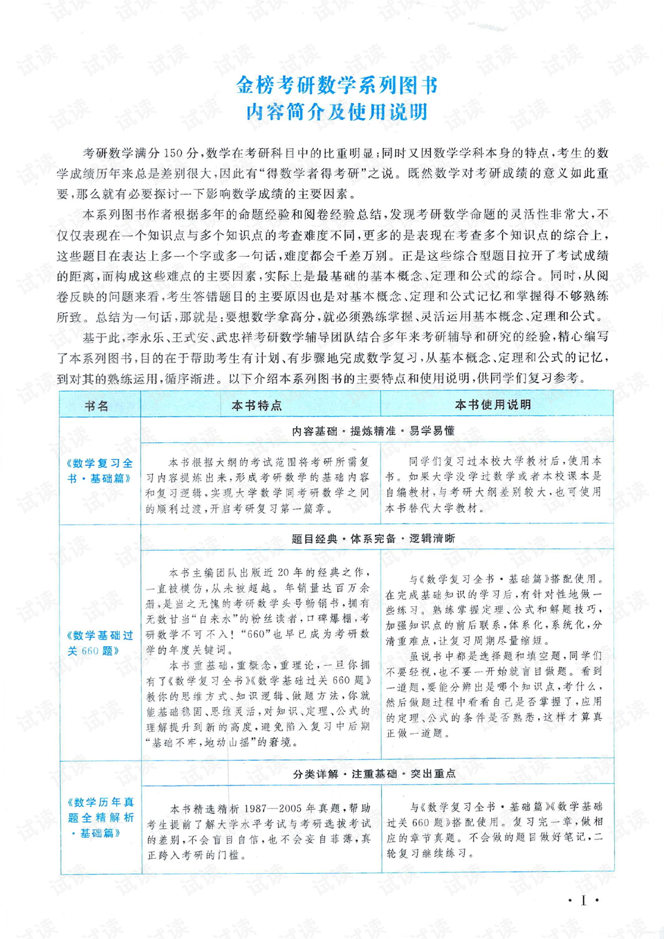 4949免费正版资料大全|精选解析解释落实