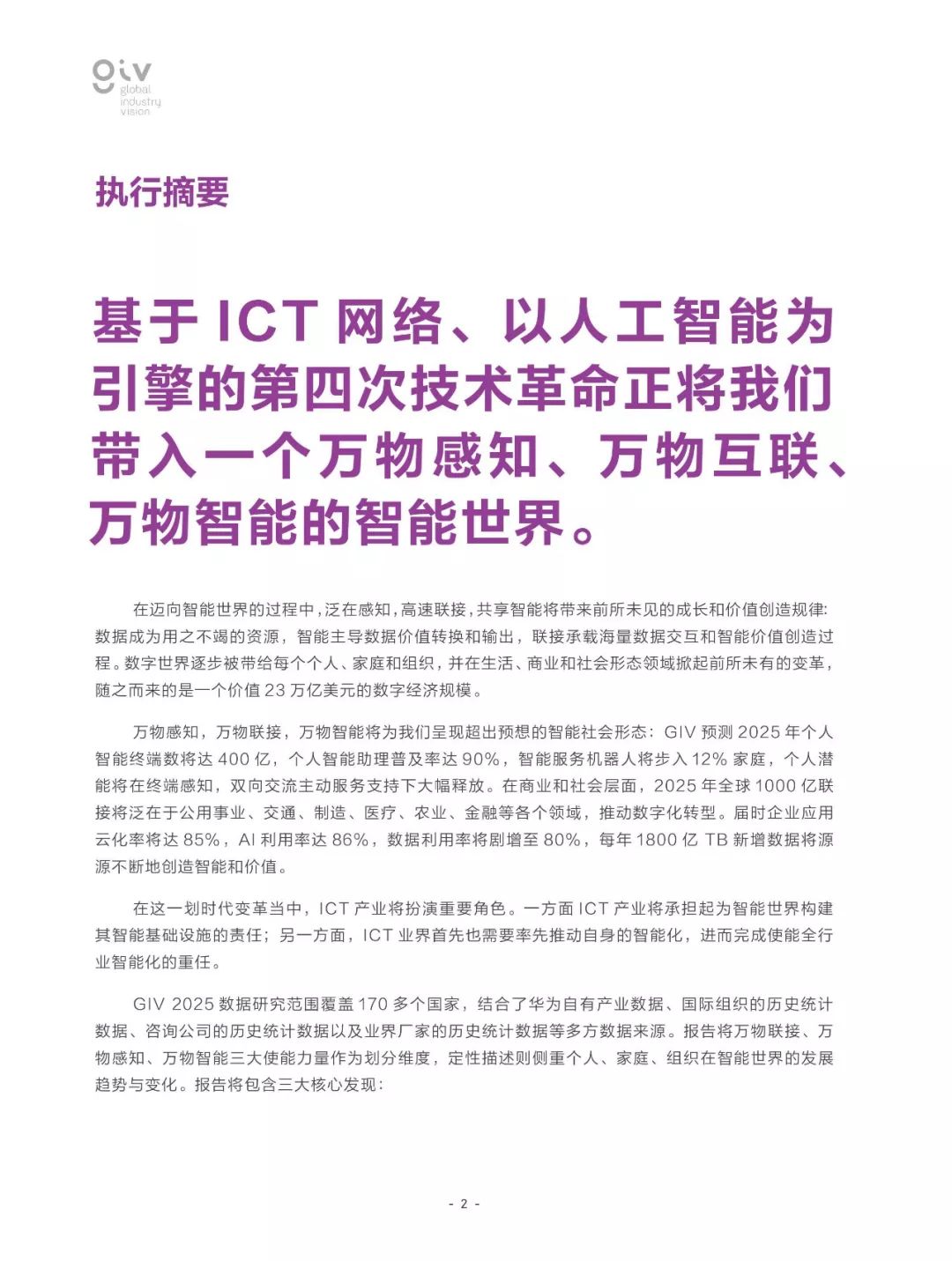 2025澳门六今晚开奖结果出来|全面释义解释落实