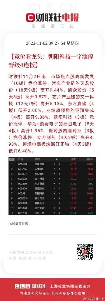 2025年正版免费天天开彩|全面释义解释落实