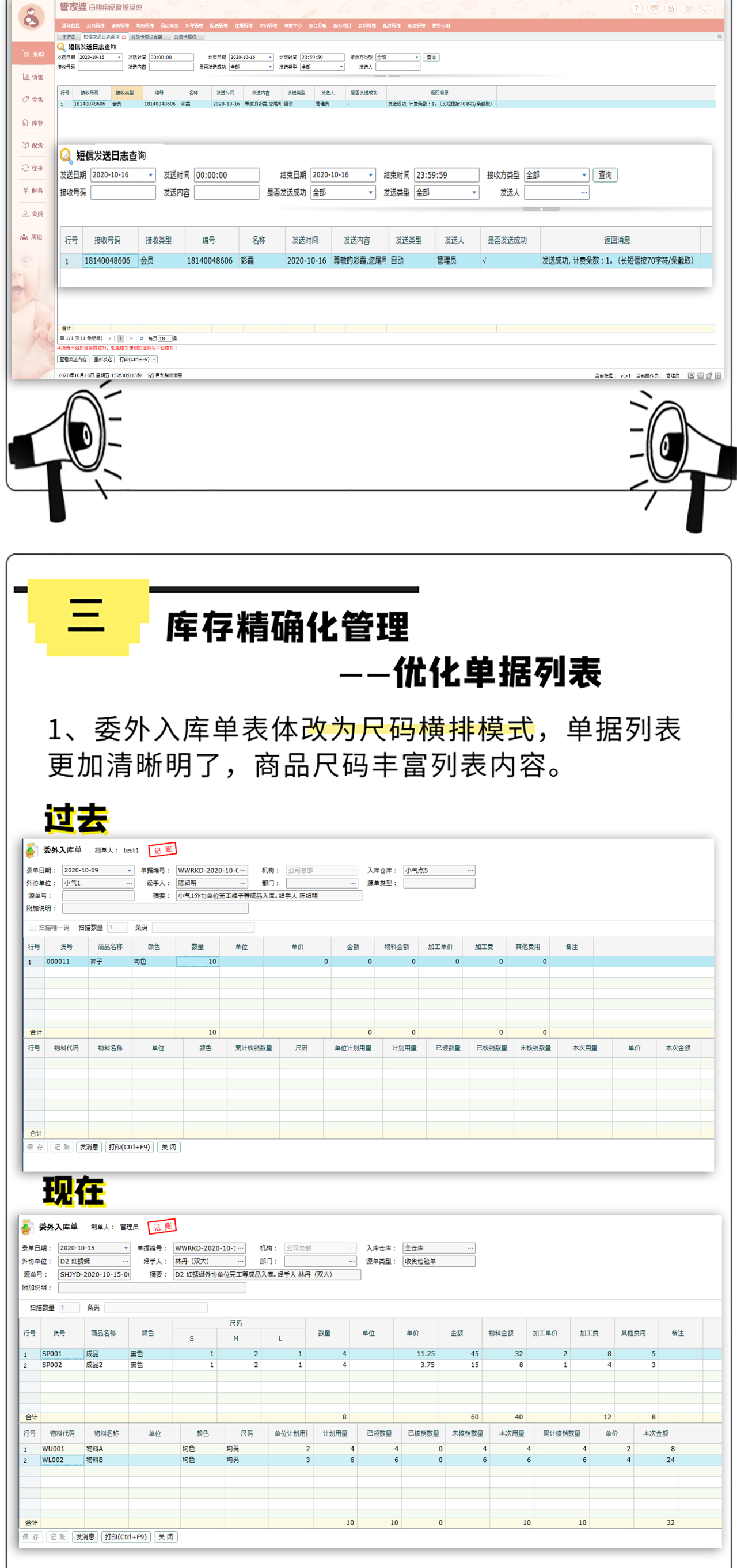 澳门三肖三码精准100%管家婆|实用释义解释落实