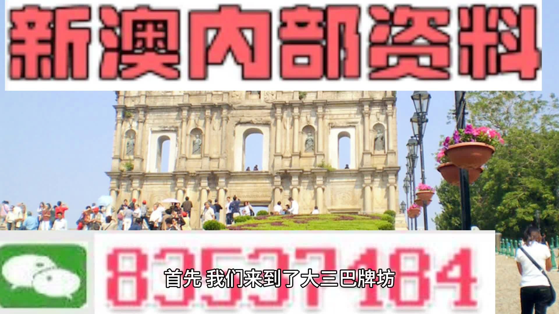 2024年新澳门今晚开什么|实用释义解释落实