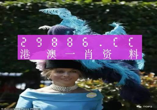 22324濠江论坛一肖一码|精选解析解释落实