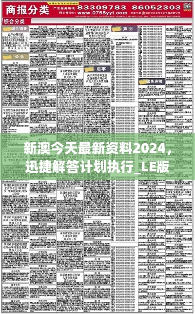 2025新澳正版资料最新更新|全面释义解释落实