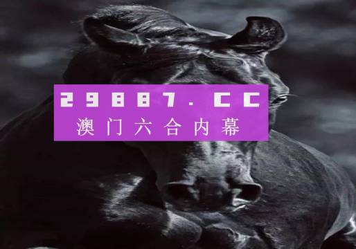 新澳门开奖结果2025开奖记录|全面释义解释落实